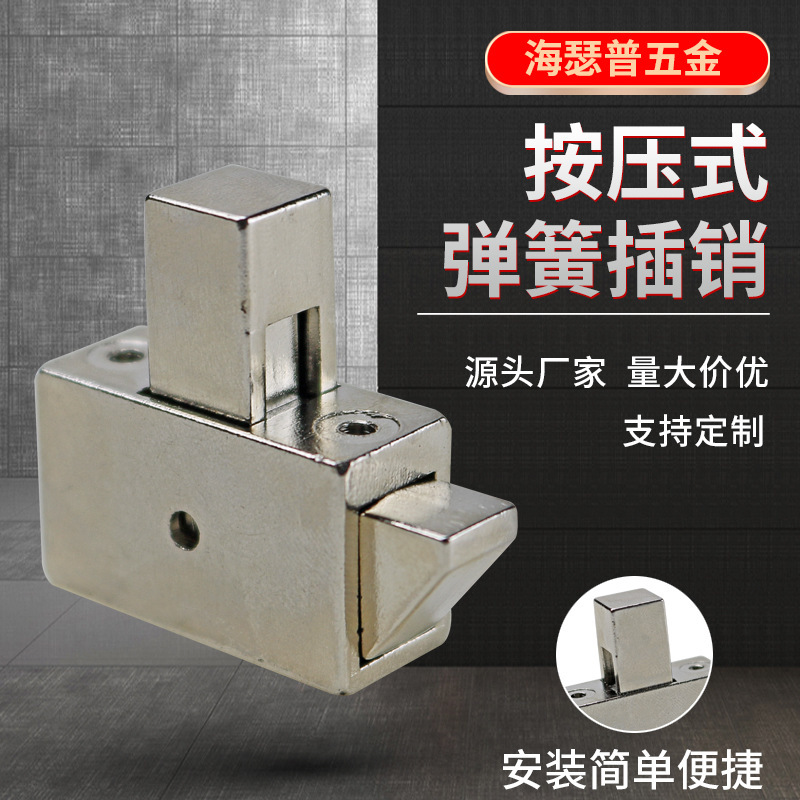 Special Offer Dk637 Hasp Lock Square Push Lock Collision Lock Industrial Equipment Cabinet Automatic Closing Collision Lock