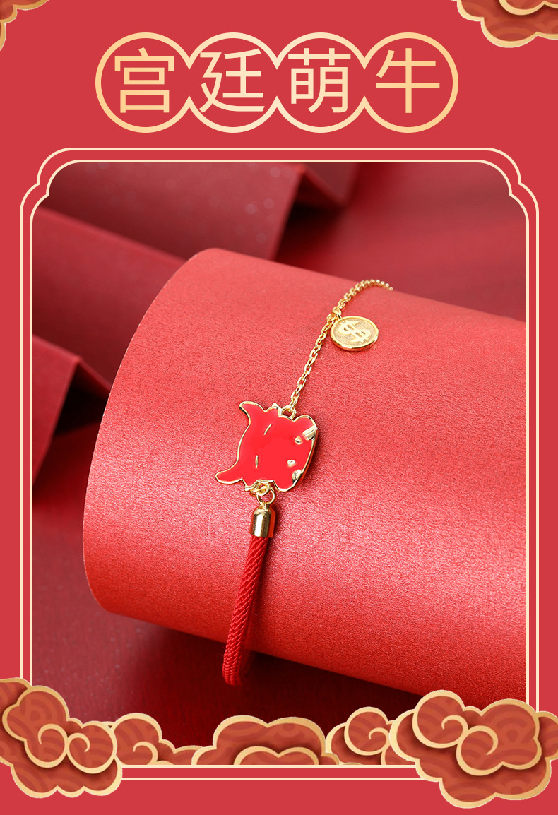 宫廷萌牛手链详情_01.jpg