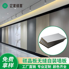 竹木纤维木饰面板集成墙板无缝板碳晶护墙板装饰板金属板墙面扣板