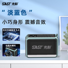 先科M10蓝牙小音箱便携式插卡音乐播放器大音量音响