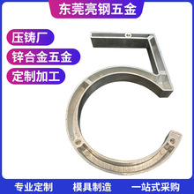 汽车零件压铸锌铁合金来模生产锌合金定制压铸件标牌来模定制 锌