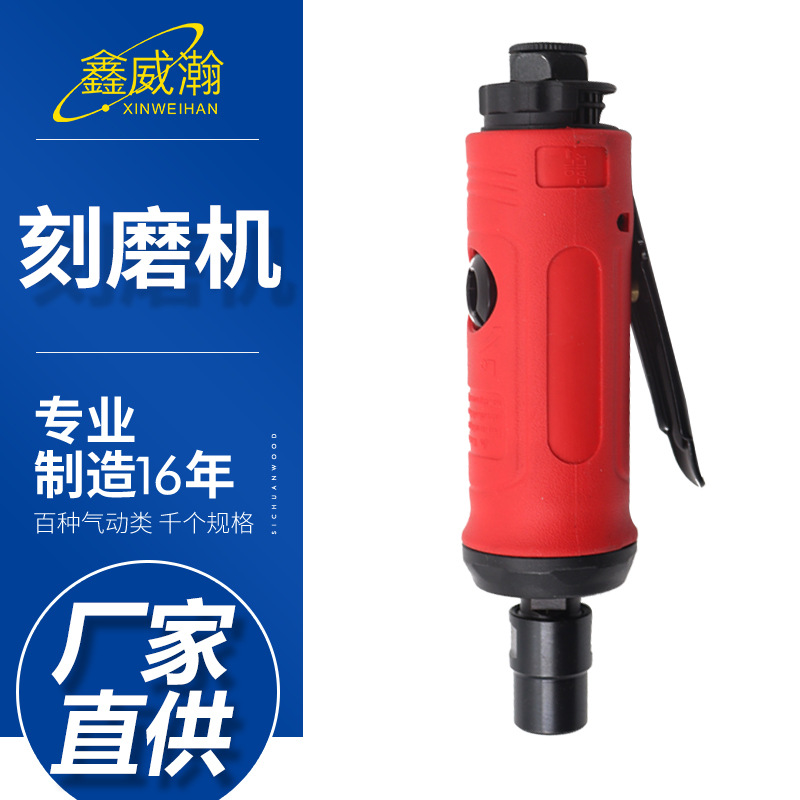 气动打磨机刻磨机研磨磨光砂抛光机磨胎机小车补胎工具鑫威瀚8303
