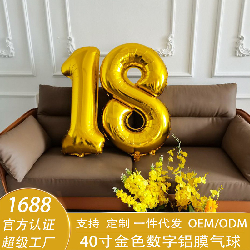 跨境40寸金色数字气球铝膜气球 婚庆生日场景布置数字铝膜气球|undefined