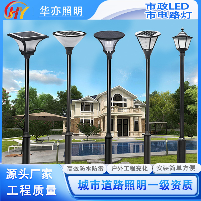 led太阳能庭院观景灯户外市政电路观景灯适用别墅庭院小区观景灯