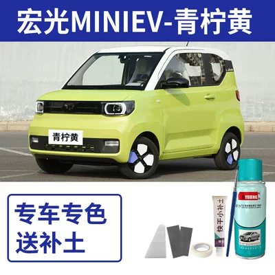 Avtomobil boya qələmləri – pen in macaron avocado green - hongguang-mini-ev-lime-yellow-includes-filler-tools