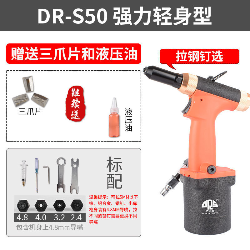 DR-S50 강력하고 가벼운 표준 배송 선물 팩