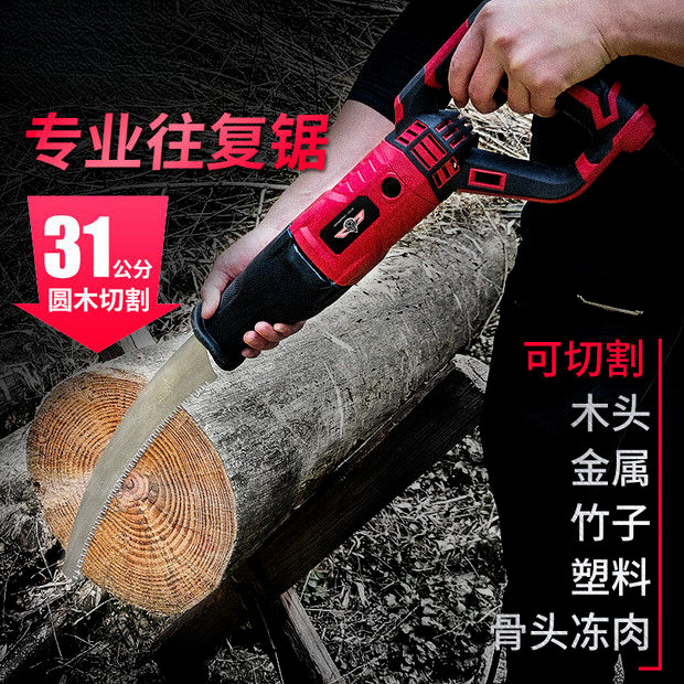 电动往复锯马刀锯家用电锯伐木锯多功能小型木工手持锯金属切割机