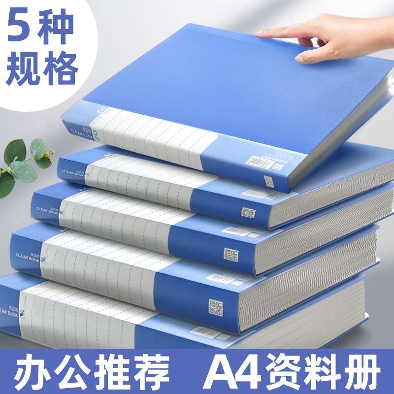 안내서 페이지네이션 오피스 블루 폴더 삽입 시트 투명 A4 인증서 산전 검진 정보 보관 도서 루스리프 폴더