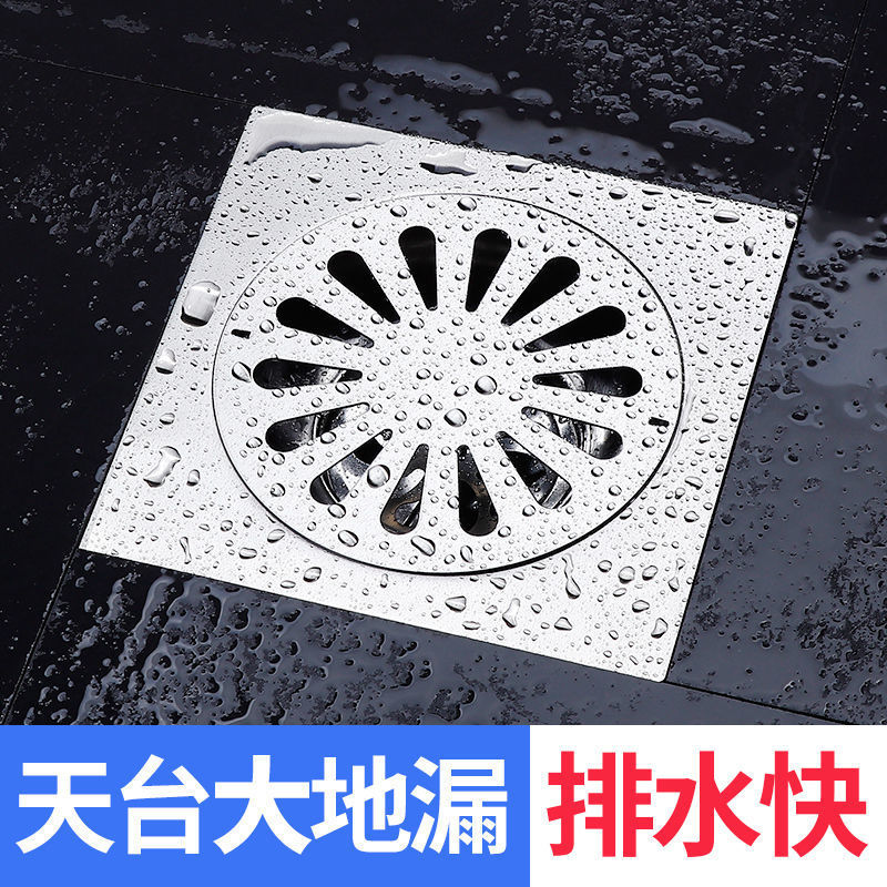 20*20cm加厚不锈钢天台特大地漏大排量防臭庭院阳台通用加大水封|ms