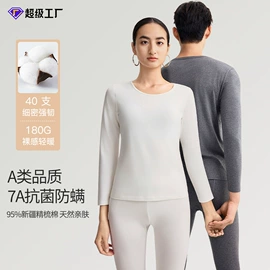 保暖套装;女士家居服;女式T恤