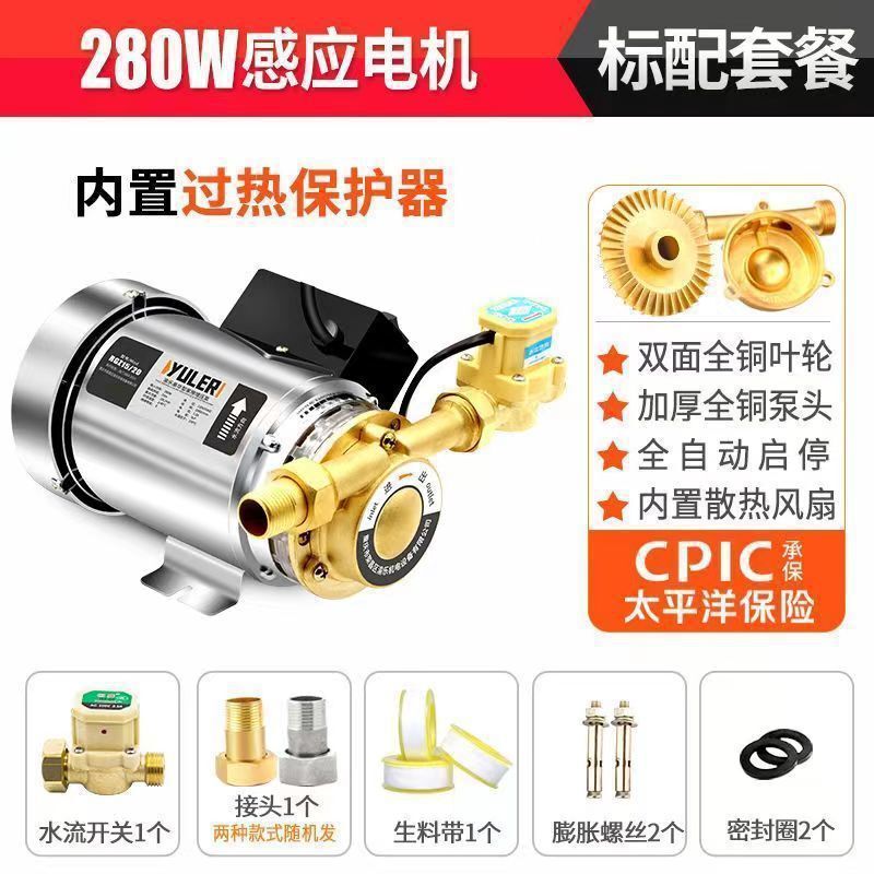 家用全自动自来水增压泵太阳能热水器静音增压水泵管道220v管道泵|undefined
