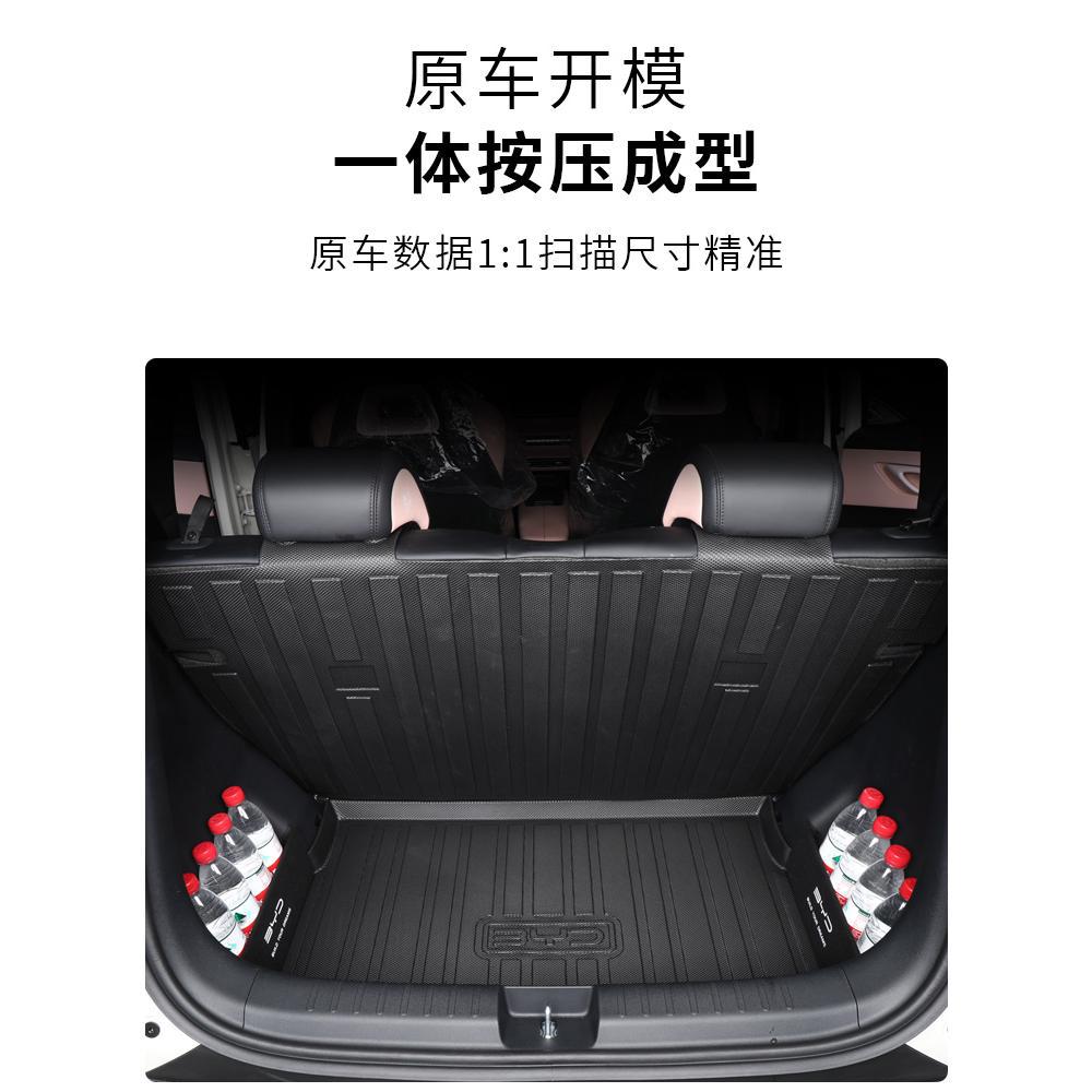 2023 BYD 갈매기 TPE 트렁크 매트 갈매기 자동차 인테리어 장식 꼬리 매트 수정 용품