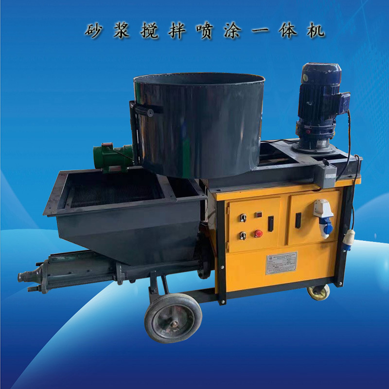 多功能砂浆喷涂机 新型德式水泥灌浆机 自动搅拌喷涂一体机