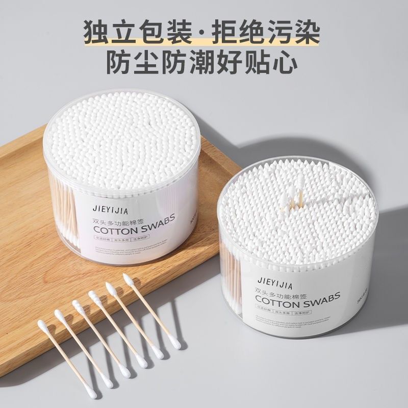 双头棉签掏耳朵化妆一次性卫生棉棒清洁挖耳勺木棒棉花棒专用家用|undefined