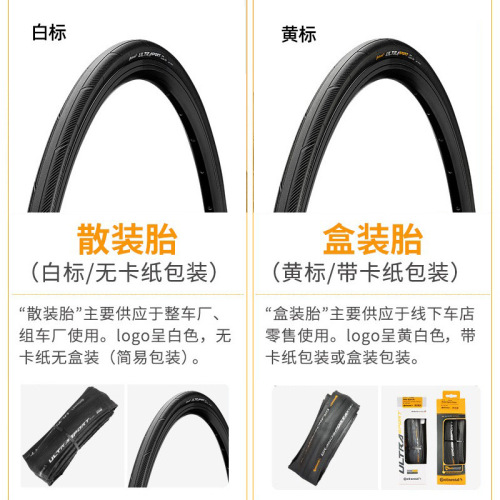 Continental UltraSport road bike folding tire grandsport race GP5000 tire