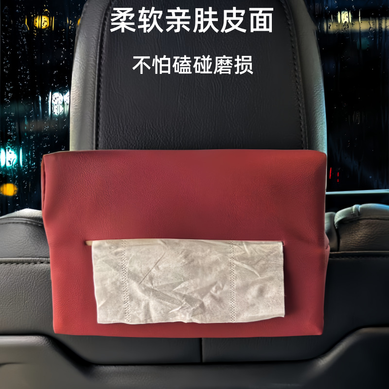 Cross-Border Car Tissue Bag, Car-Mounted Leather Tissue Box, Armrest Box, Creative Car Tissue Holder, In-Car Supplies