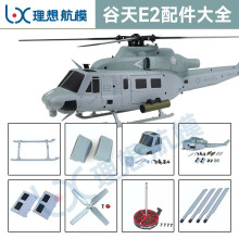 GOOSKY ����Ƽ� E2����C UH-1Y������Һ 3D�ؼ�ֱ���Cԭ�S���