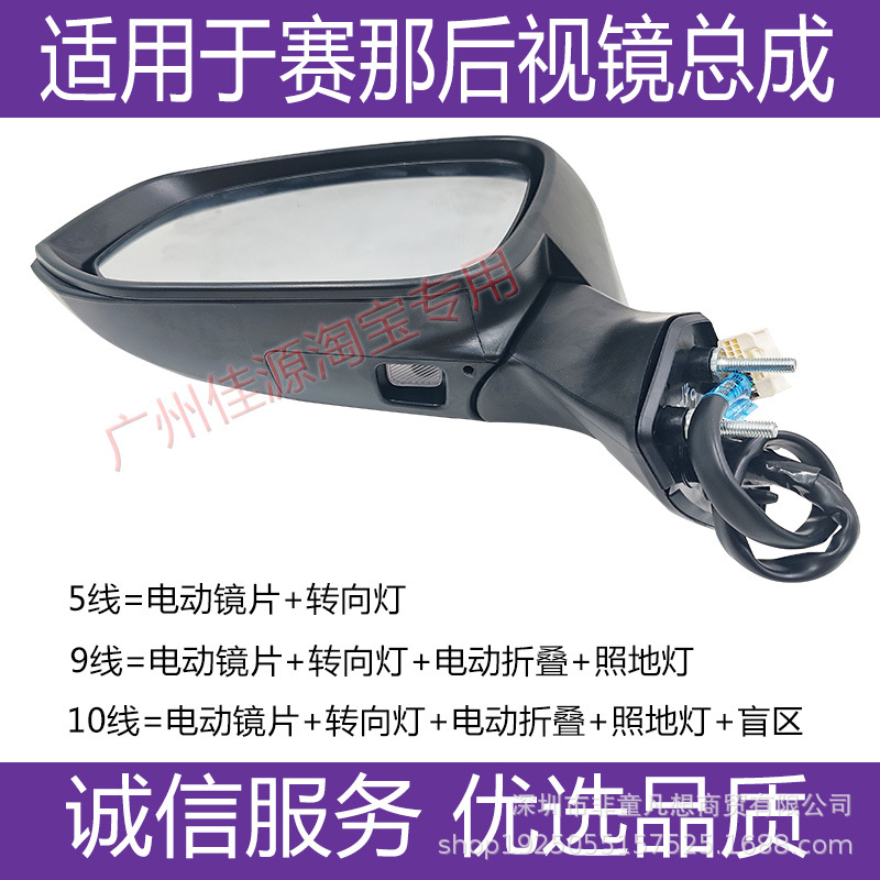 Suitable for Toyota Sienna Sienna Reversing Mirror Rearview Mirror Assembly 21 to 25 Years Left and Right Reflector Housing