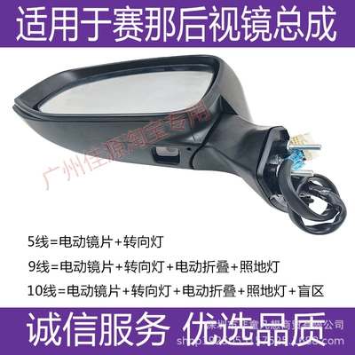 Rear mirror/rearview mirror assembly, Mirror Assembly 21 to 25