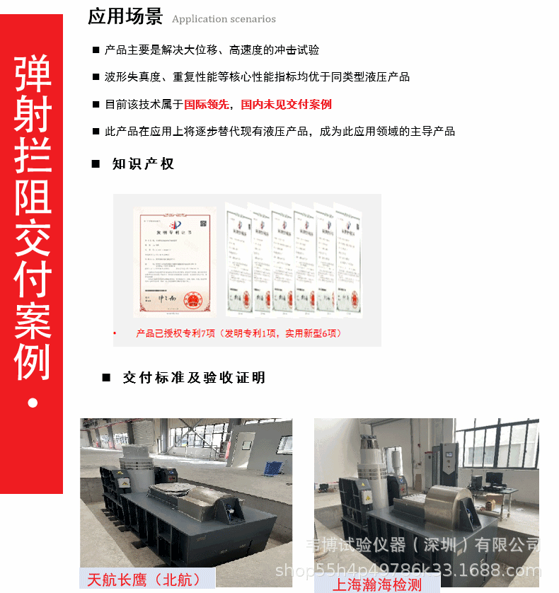 振动台详情页_21.gif