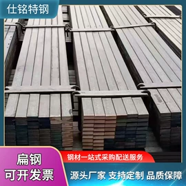 工业圆钢;扁钢;普中板