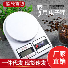 厨房秤家用电子秤小秤食物秤小型克秤高精度蛋糕工具烘焙精准食品