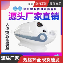 太空舱熵减仪满月发汗仓熏蒸机艾灸仓汗蒸远红外石墨烯人体热疗仪
