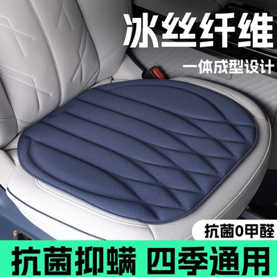 Four Seasons Pad | silicone non-slip car three-piece seat