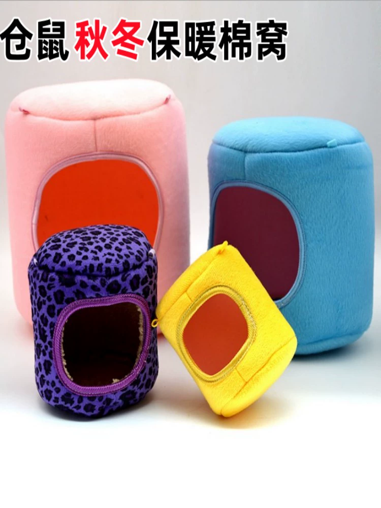 Хомяк теплая гнездо маленькое хлопковое гнездо дом золотой медведь белка голландская свинья морская свинка кролик Тоторо спальное гнездо спальный мешок хлопок