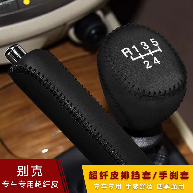 Трансграничное применение Buick 04-16 Комплект передач Kaiyue Yinglang Комплект передач Lefeng Комплект передач ручного тормоза Комплект подвесных передач