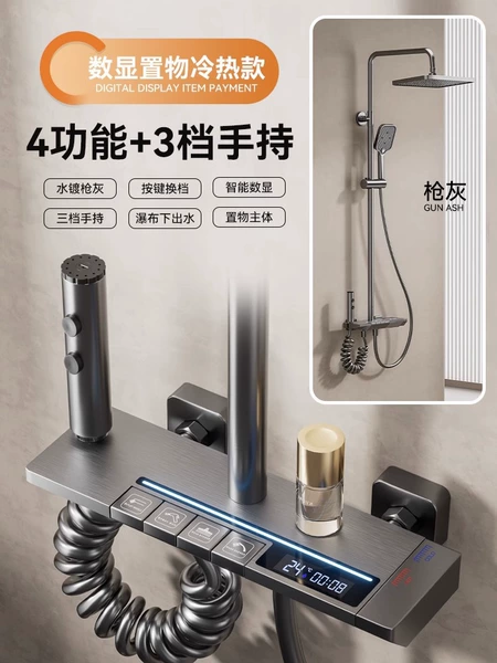 F type gun gray [digital display atmosphere light] hot and cold