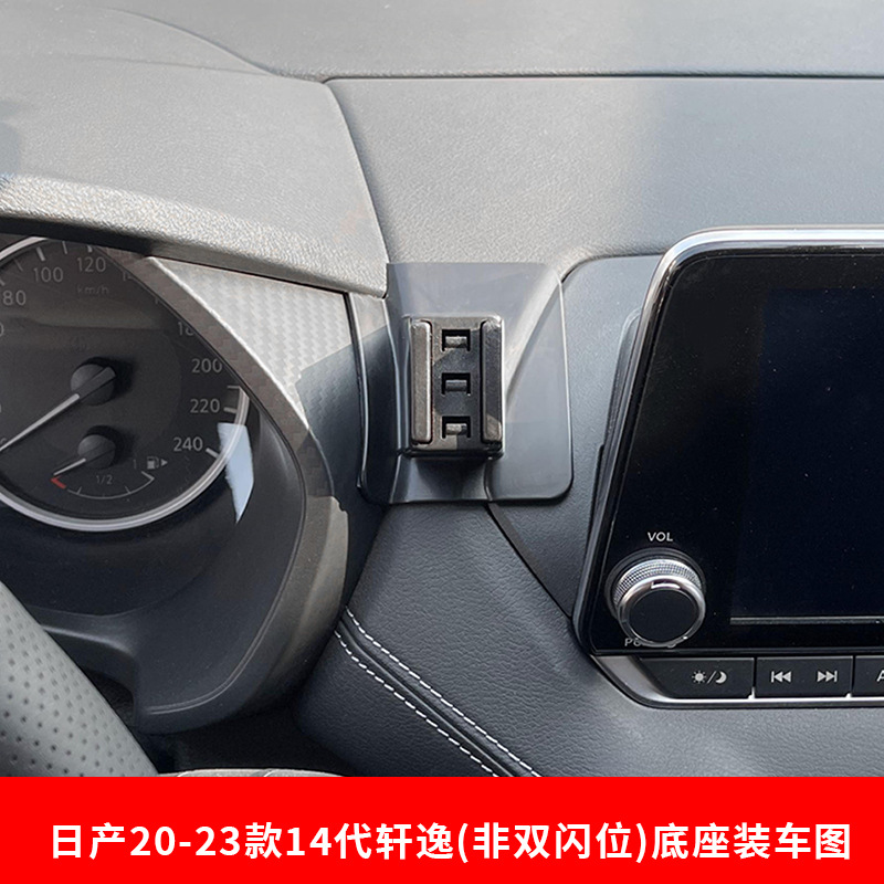 SOURCE factory Nissan special car buckle base car mobile phone bracket original car design modification car supplies