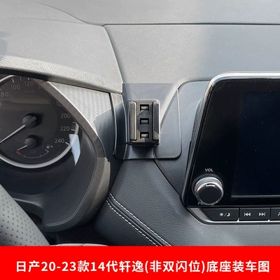 Car phone holder buckle base car mobile phone - 20-23-14th-generation-sylphy-navigation-left-side-d-247