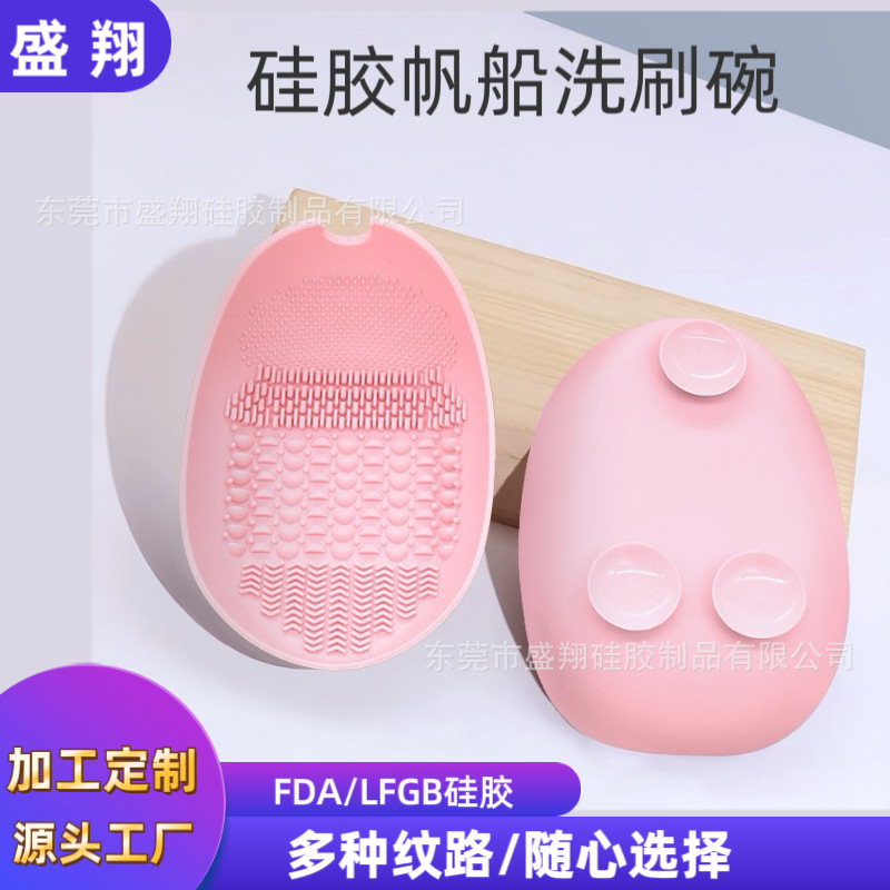 Amazon's Popular Makeup Brush Scrubbing Bowl Powder Puff Tool Cleaning Artifact Liquid Foundation Silicone Multi-Sailboat Scrubbing Bowl