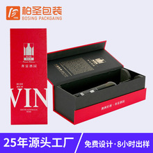 单支装红酒礼盒定做双支手提翻盖酒水全套葡萄酒纸盒包装盒定制