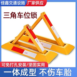 汽车锁