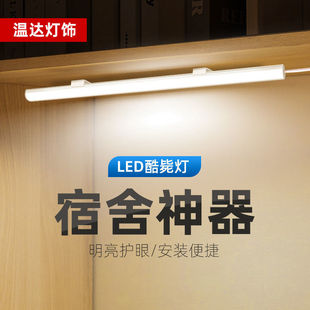 Study Desk Lamp for College Students Dormitory Adsorption Led Eye Protection Bedside Dormitory Desk USB Reading Cool Lamp Tube Manufacturer