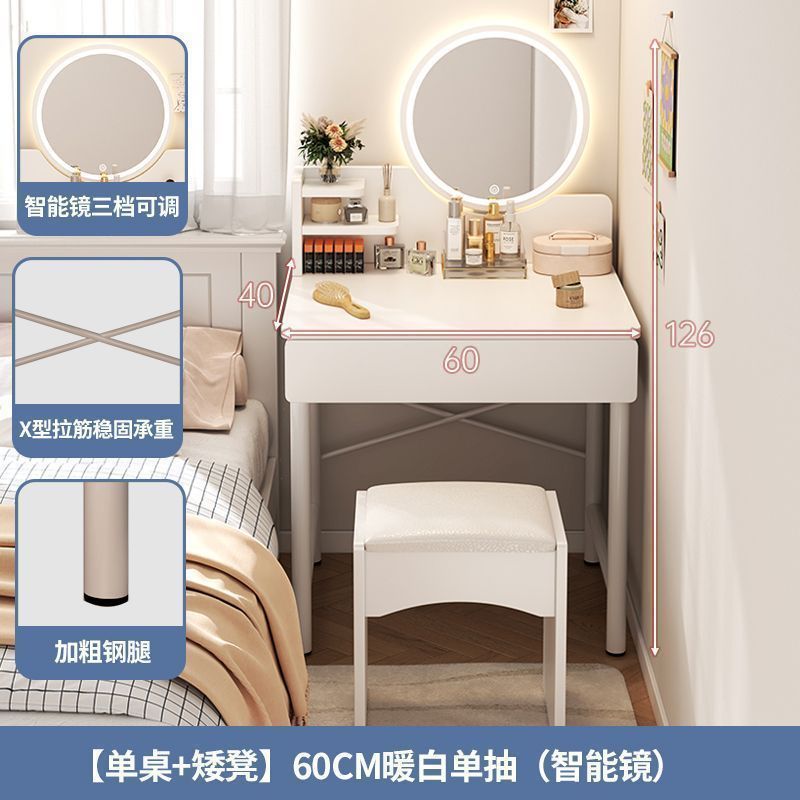 【단품 테이블 + 낮은 스툴】 60cm 단 서랍 + 스마트 거울 --- 기간 한정 특가