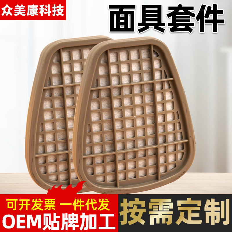 防毒面具滤盒有机蒸汽滤毒盒加工 6001滤毒盒 7502防毒面具配件