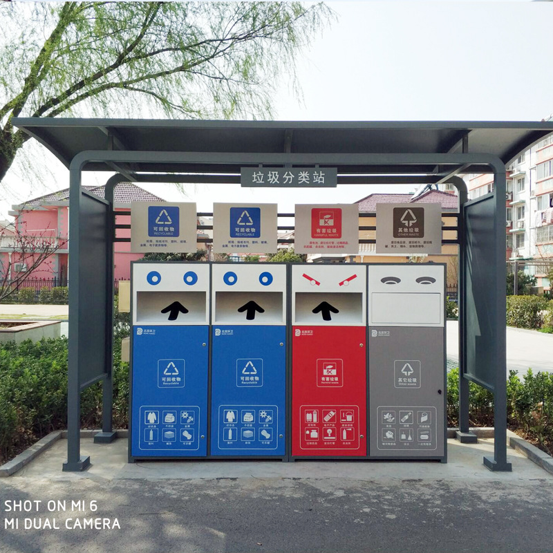 社區(qū)垃圾分類回收站亭