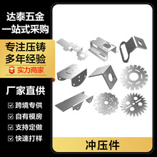 五金冲压件加工 冲压制品弹片垫片铁片定 制 五金件U型夹片