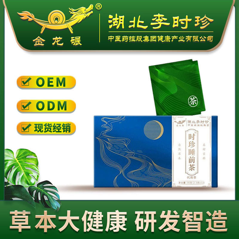 Hubei Li Shizhen's Custom-Made 2.5g Bags of Pre-Sleep Tea, 12 Packs of Herbal Tea Bags with Medicinal and Edible Ingredients, Processed as Tea Bags
