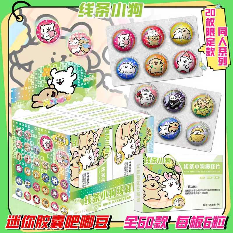 线条小狗25mm迷你胶囊吧唧豆盲盒热门影视明星动漫卡通游戏人物周|undefined