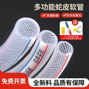 �ԁ�ˮ�ܷ�����Ƥܛ��6.8.10.12mm1��1.5������PVC�~�ם���ܛˮ��