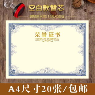 in stock 150g beige double glue a4 blank bronzing inner core pattern paper horizontal and vertical general honor certificate printing