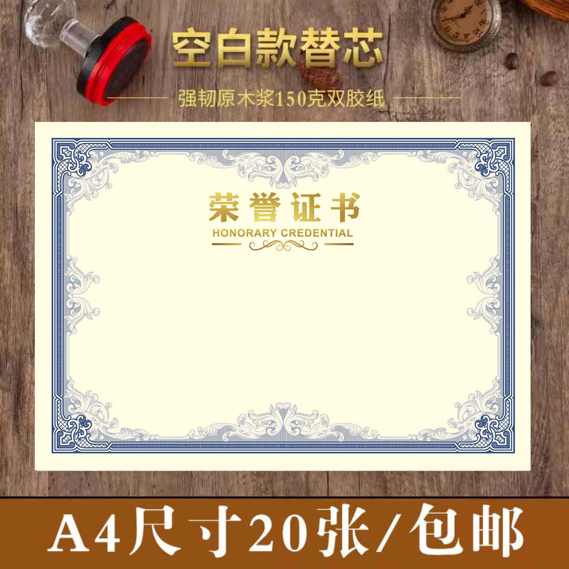 现货150g米黄双胶a4空白烫金内芯花纹纸横竖通用荣誉证书打印
