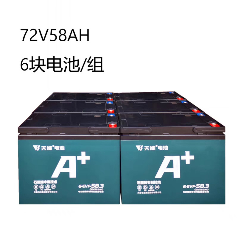 Tianneng 電気自動車バッテリー車のバッテリー鉛酸グラフェンバッテリー 12v 電動三輪車バッテリー 48v60v72v|undefined