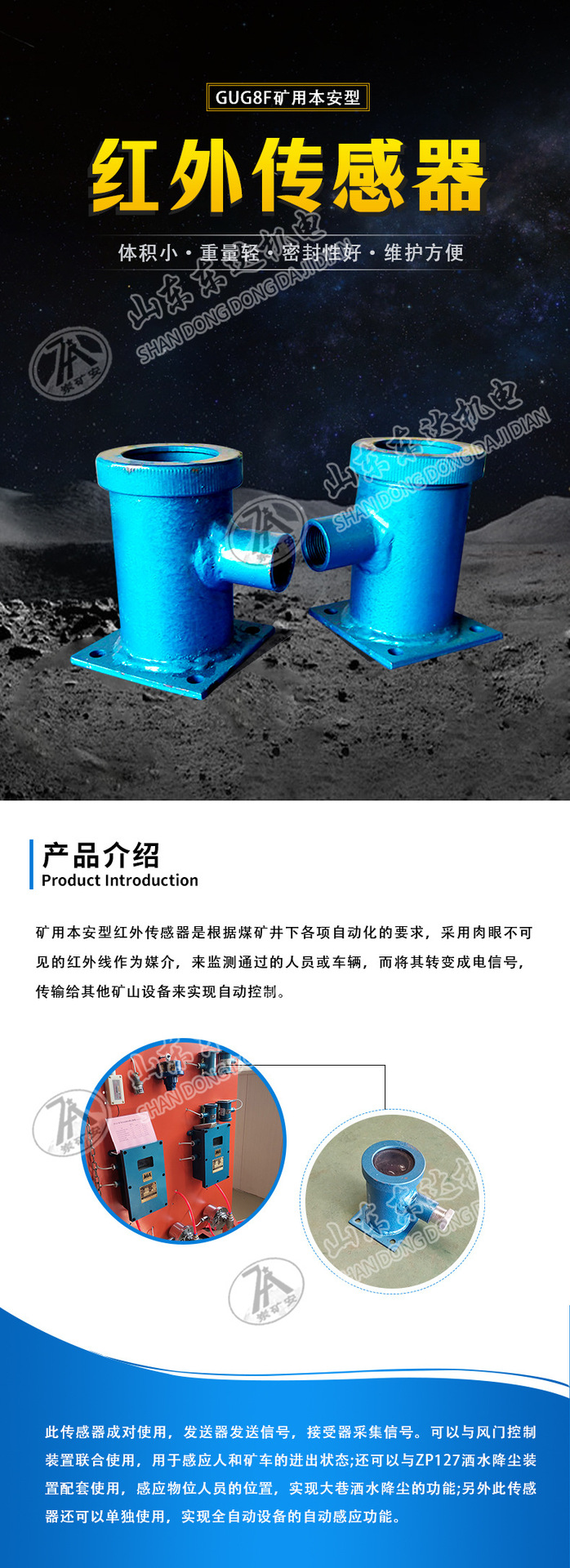 红外对射传感器 (1)