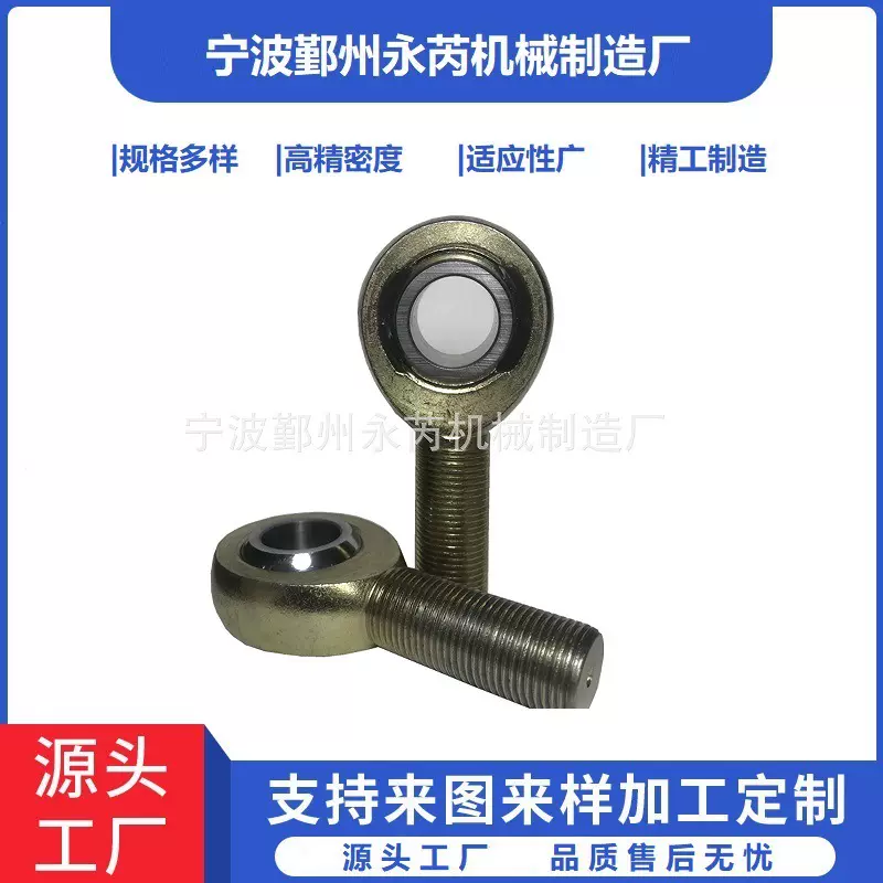 杆端关节轴承（注塑）悬挂球头 沙滩车配件  内外螺纹 转向轴承