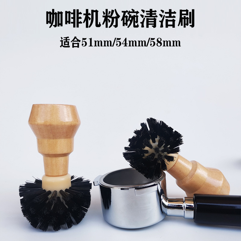 Coffee powder cleaning brush coffee handle cleaning brush powder bowl cleaning brush solid wood bar tool 51/58mm Coffee powder cleaning brush coffee handle cleaning brush powder bowl cleaning brush solid wood bar tool 51/58mm